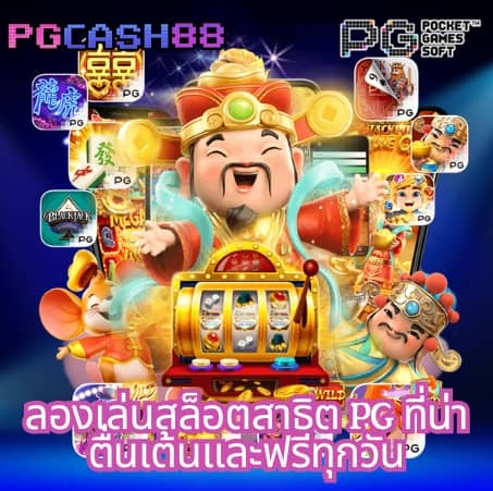 slot99ทดลอง